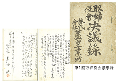 決議録