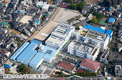 千里丘事業所