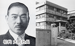 初代 大岡社長