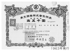 上場